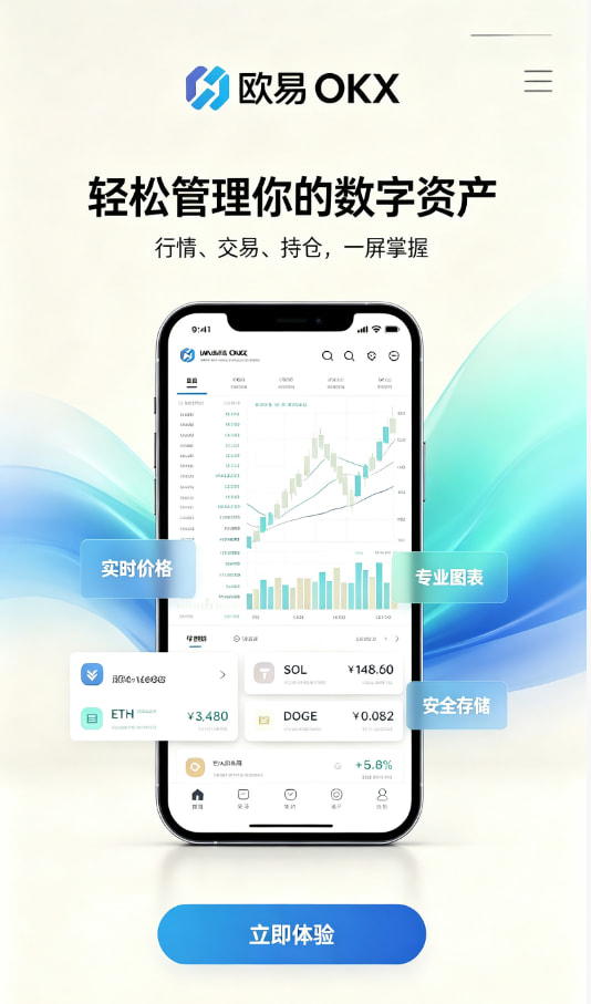 欧交易所APP官方下载使用经验